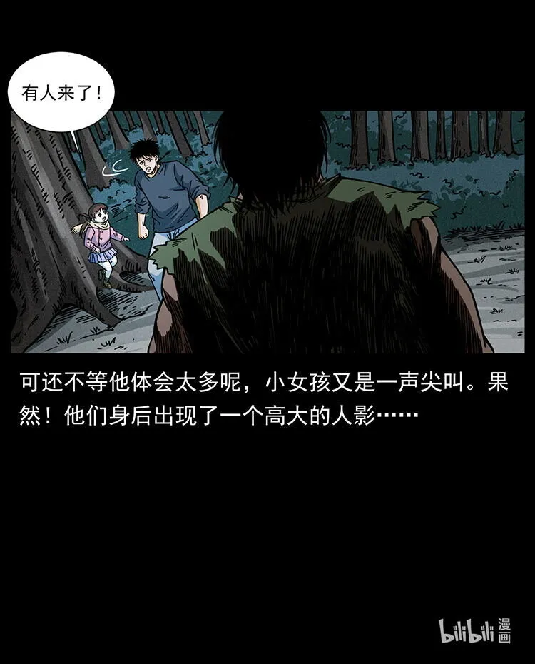 482 以树为启点 第88页