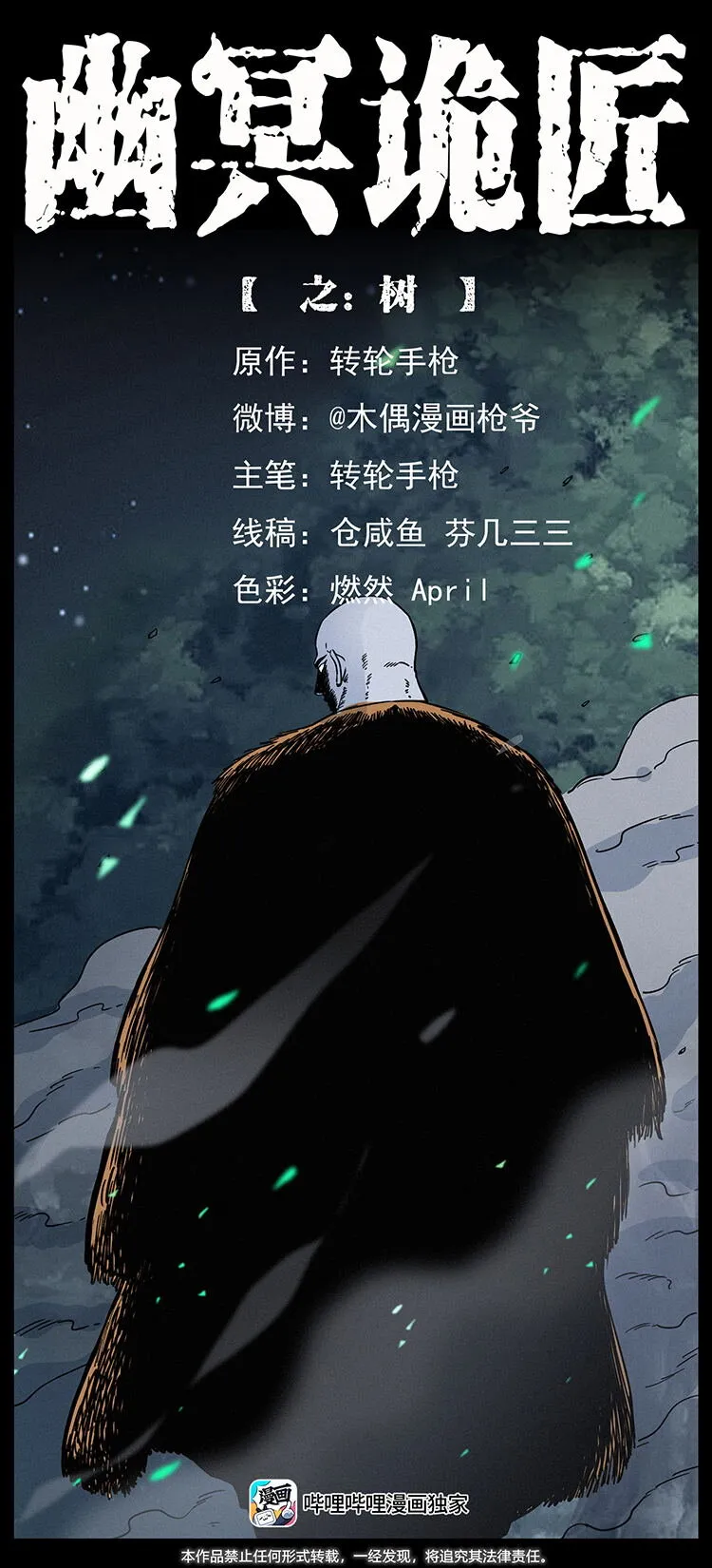 481 树 第1页