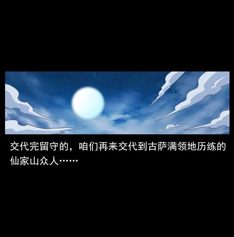 481 树 第10页