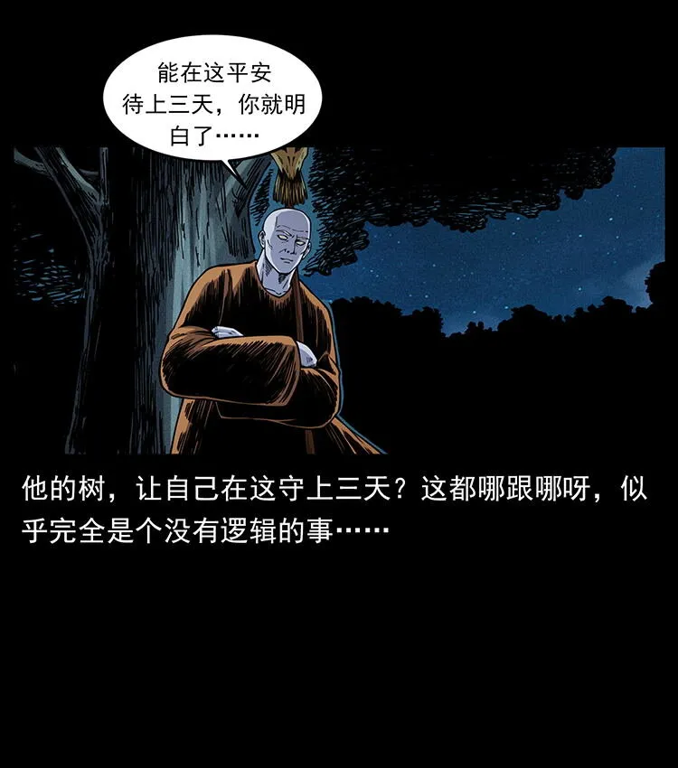 481 树 第20页