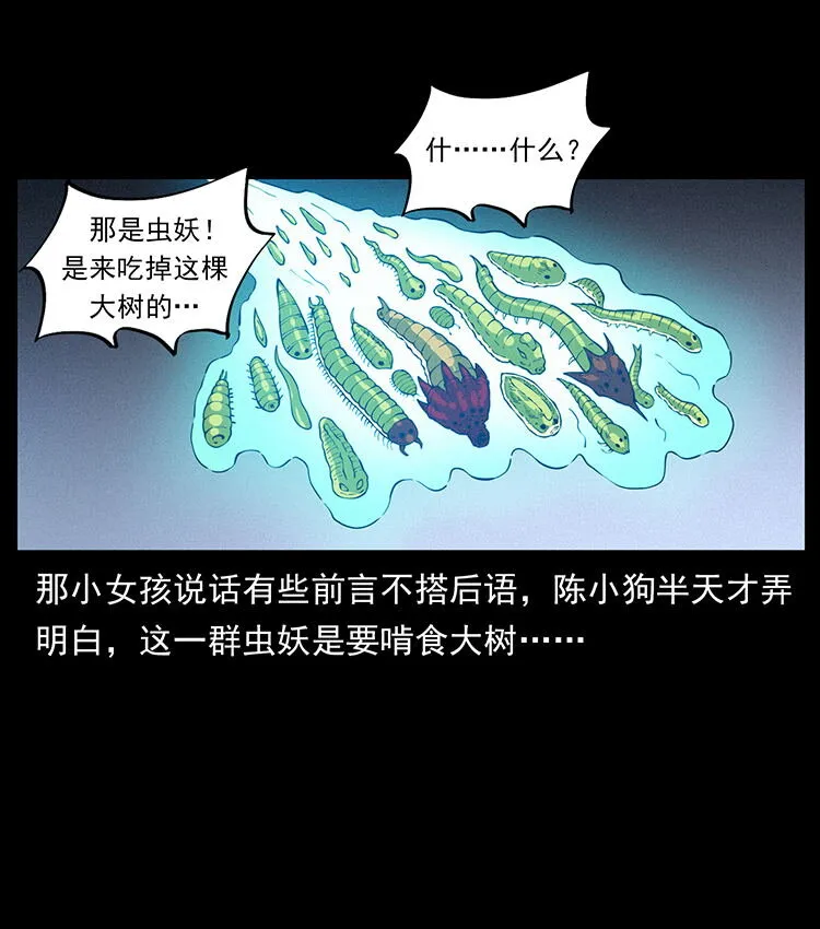 481 树 第42页