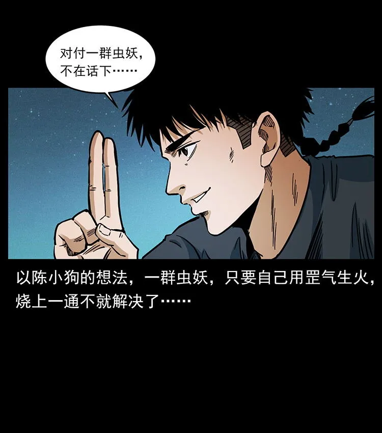 481 树 第45页