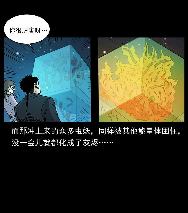 481 树 第50页