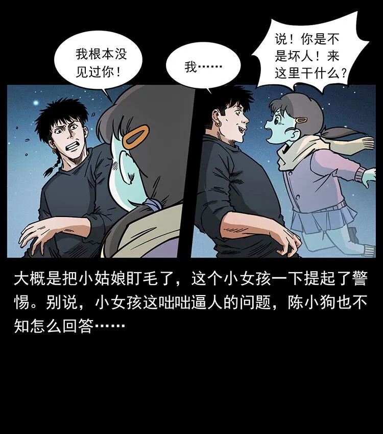 481 树 第52页