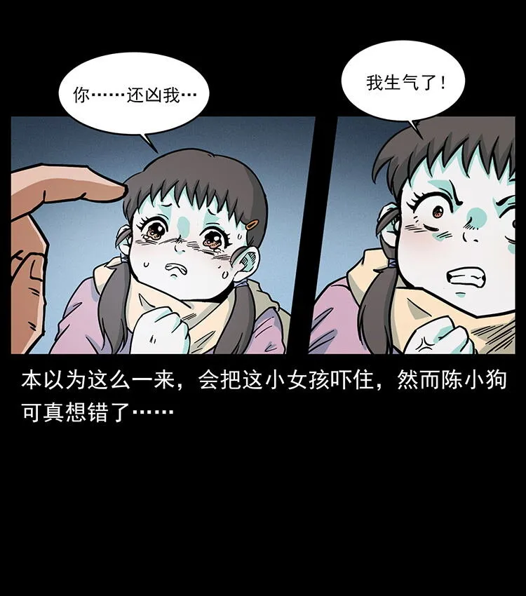 481 树 第54页