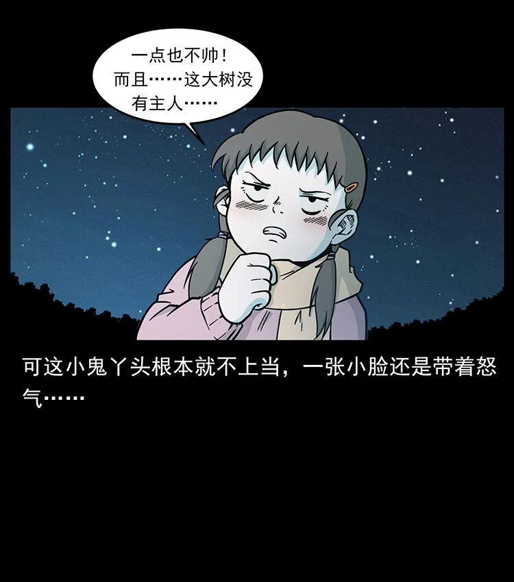 481 树 第71页
