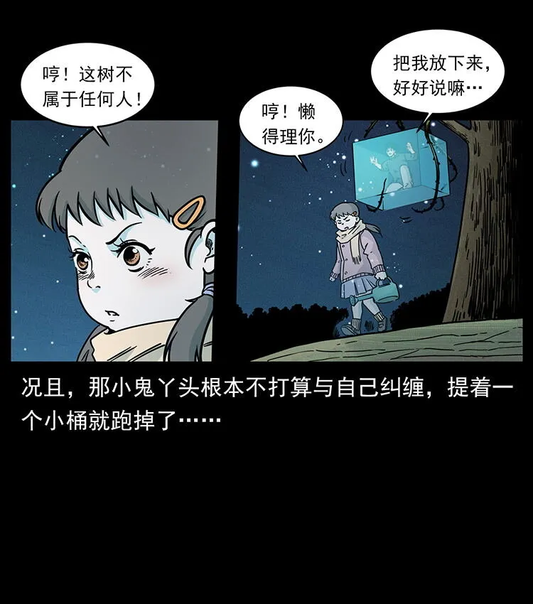 481 树 第73页