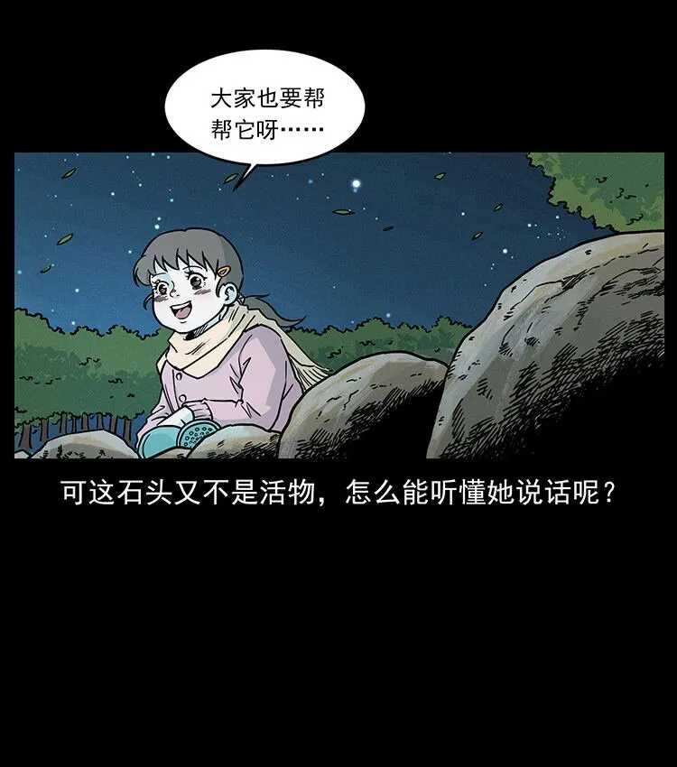 481 树 第78页