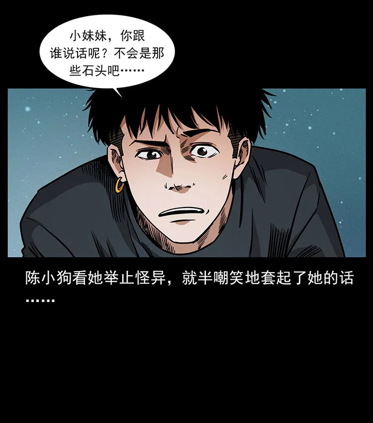 481 树 第79页