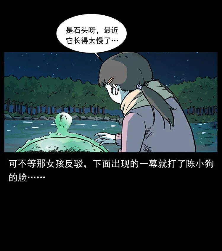 481 树 第80页