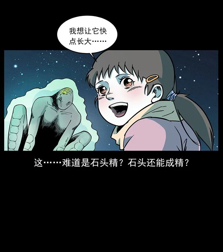 481 树 第82页