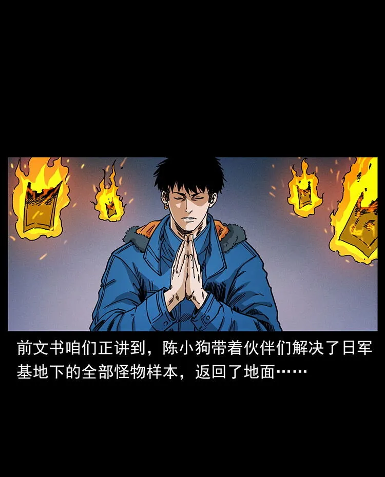 480 萨满来了！ 第2页