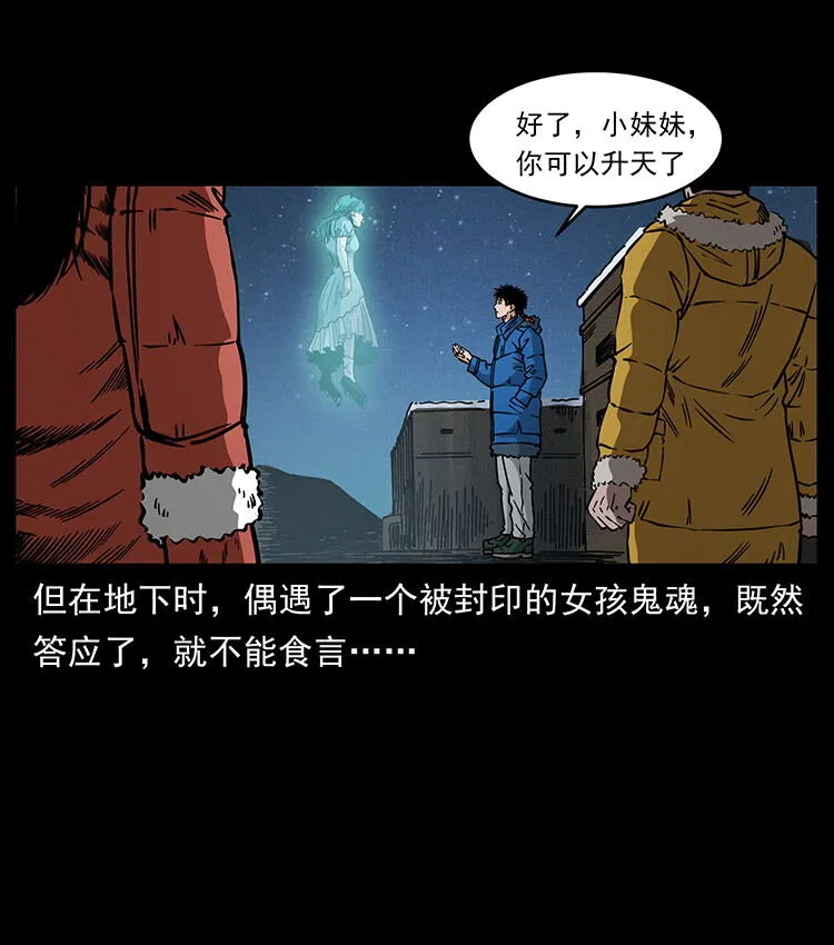 480 萨满来了！ 第3页