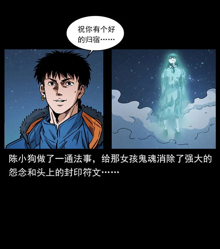 480 萨满来了！ 第4页