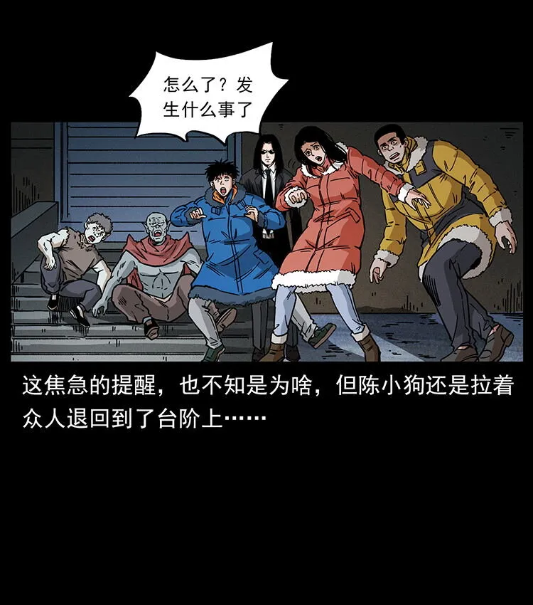 480 萨满来了！ 第13页