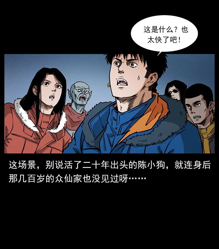 480 萨满来了！ 第18页