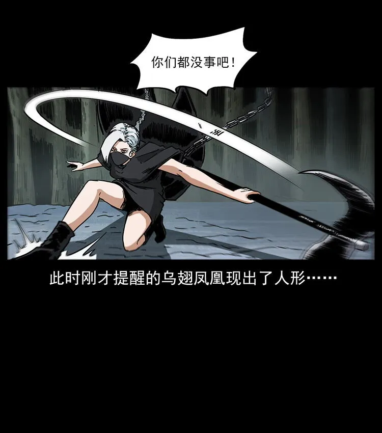 480 萨满来了！ 第20页