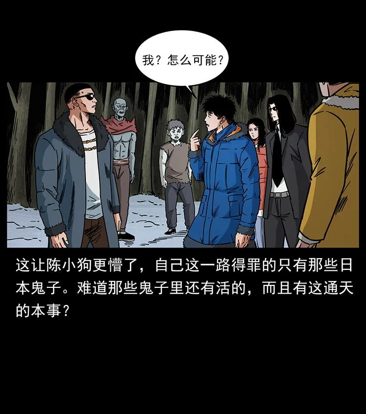 480 萨满来了！ 第35页
