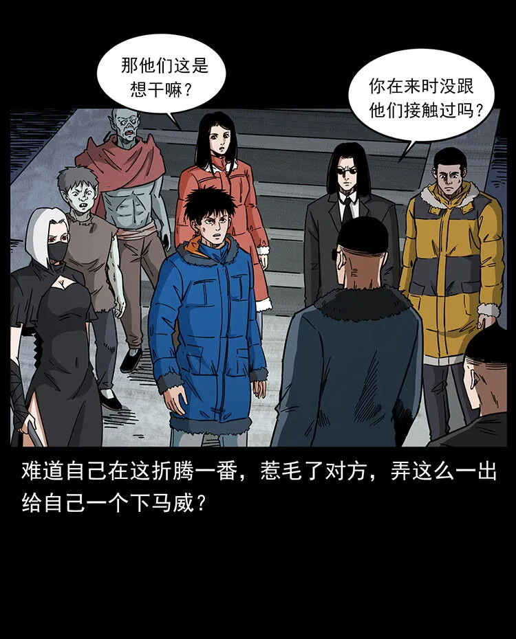 480 萨满来了！ 第38页