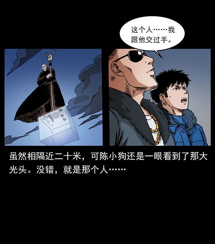 480 萨满来了！ 第42页