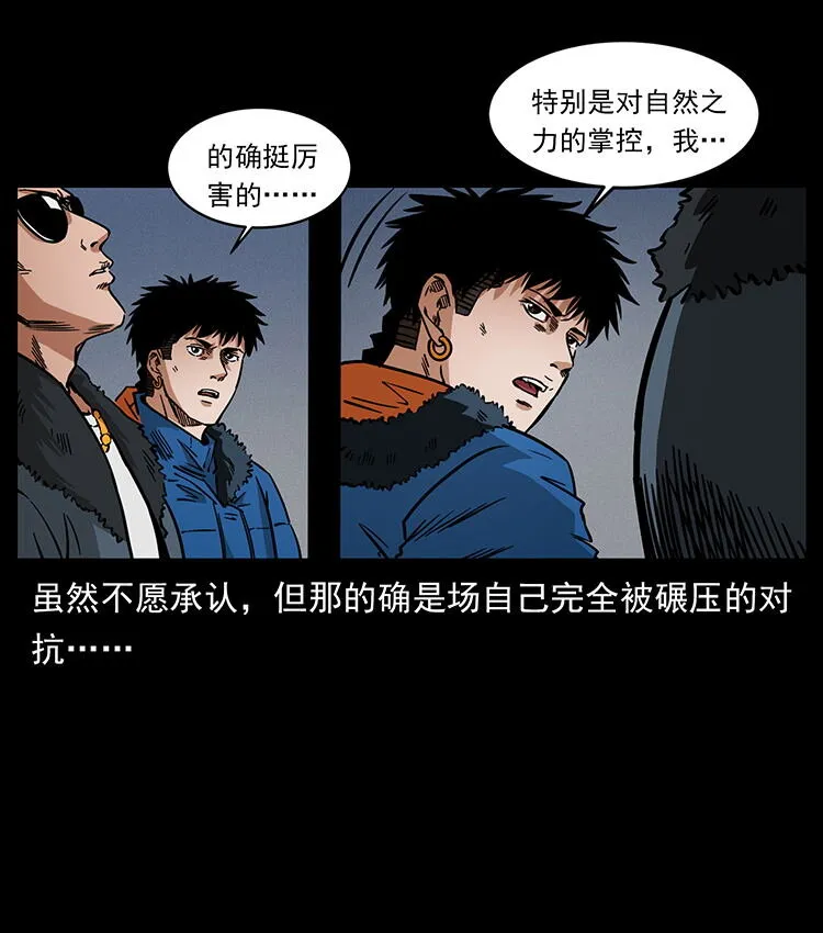 480 萨满来了！ 第44页