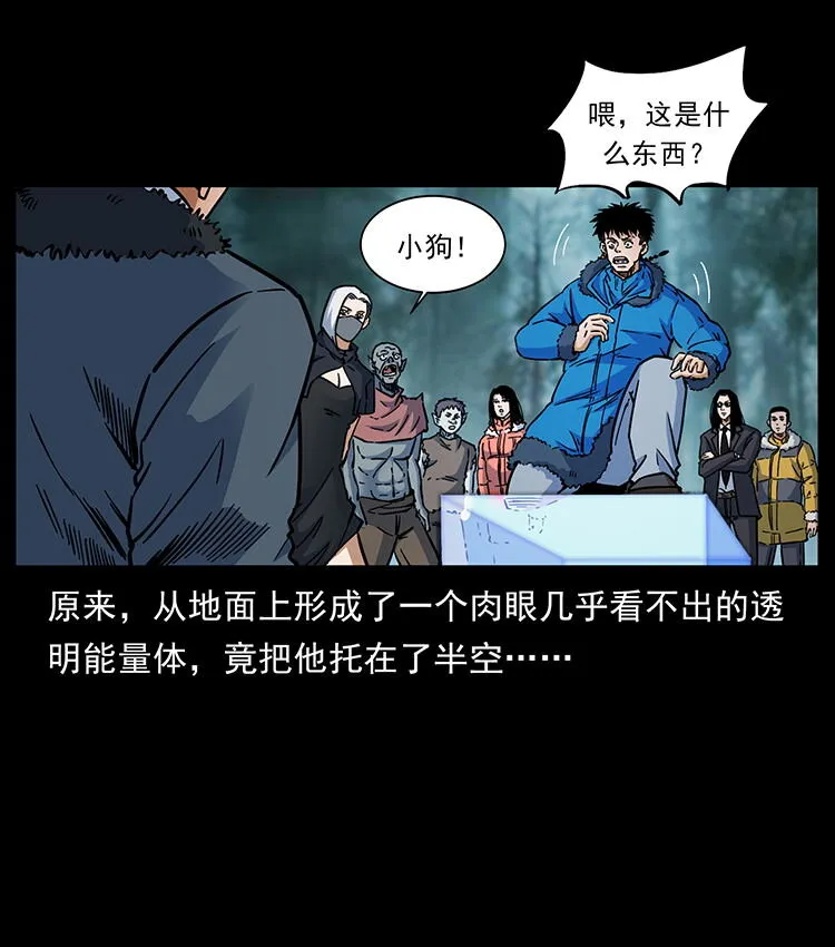 480 萨满来了！ 第48页