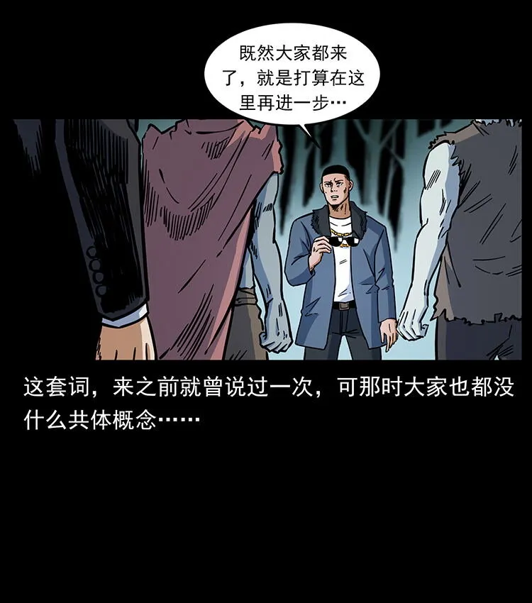 480 萨满来了！ 第52页