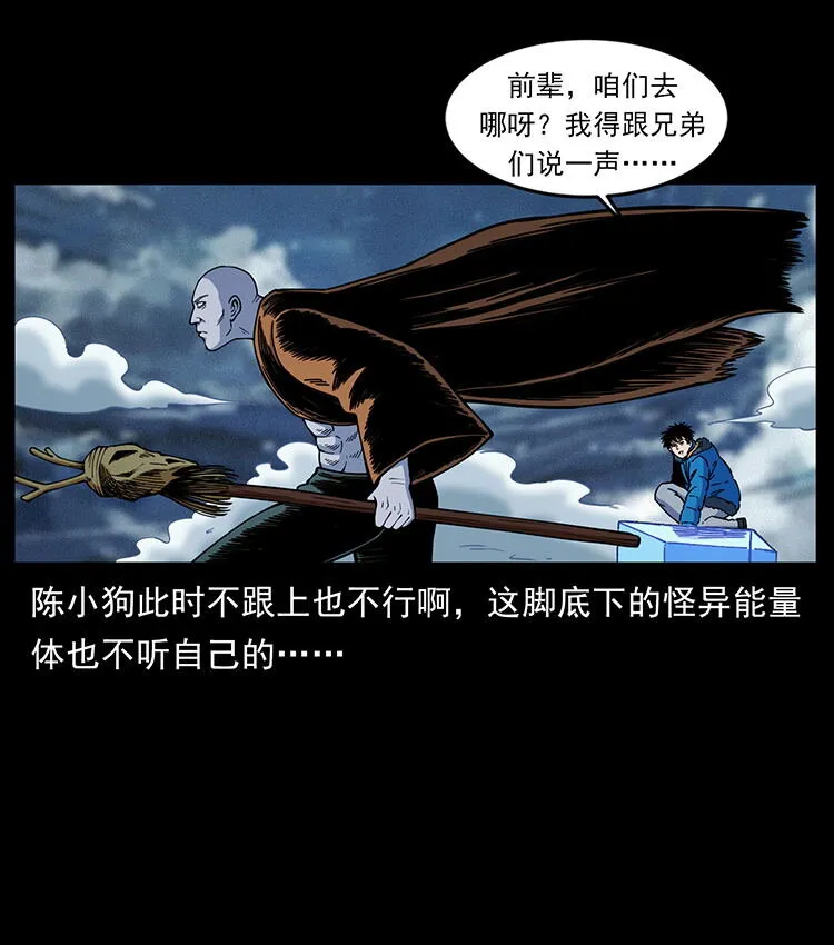 480 萨满来了！ 第73页