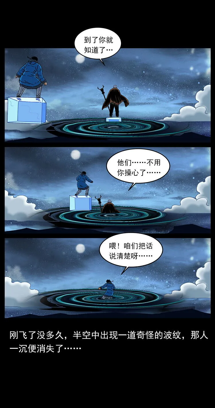480 萨满来了！ 第74页