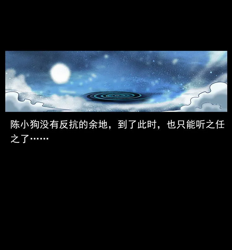 480 萨满来了！ 第75页
