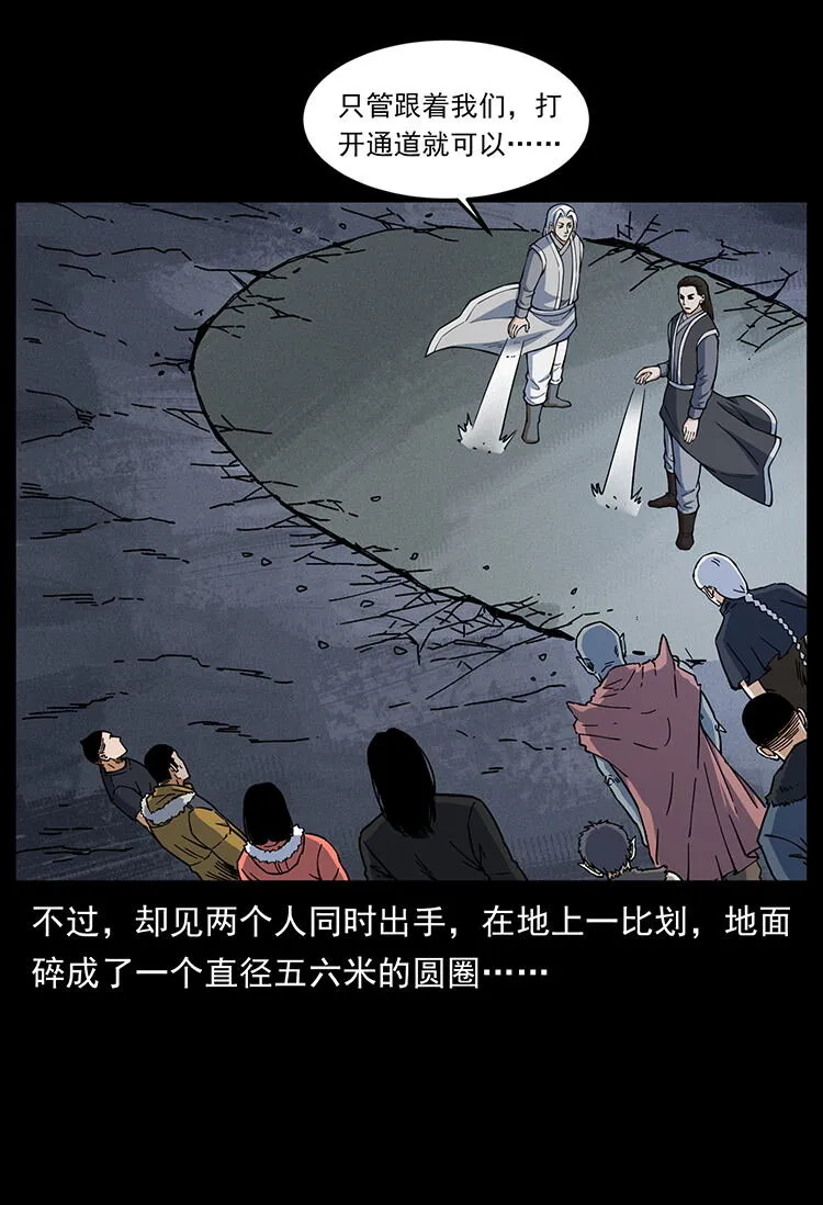 480 萨满来了！ 第78页
