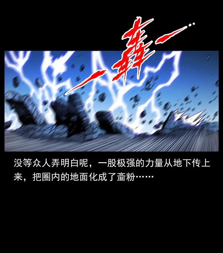 480 萨满来了！ 第79页