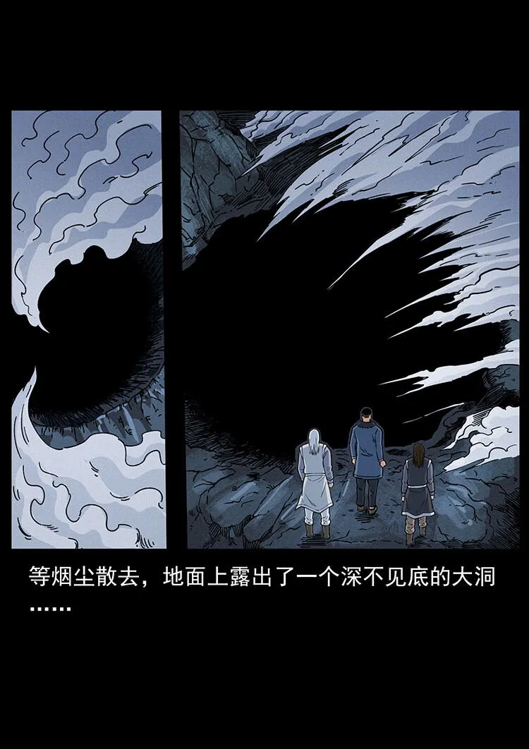 480 萨满来了！ 第81页