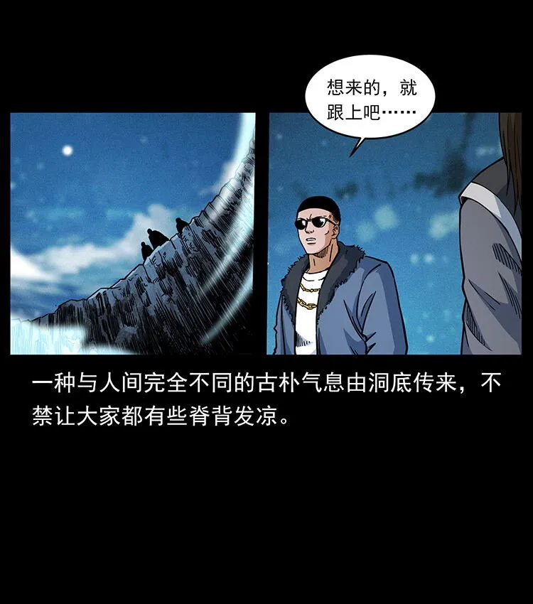 480 萨满来了！ 第82页