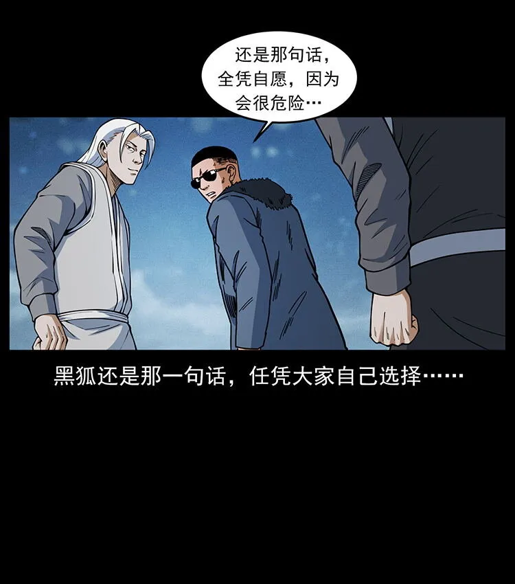 480 萨满来了！ 第83页
