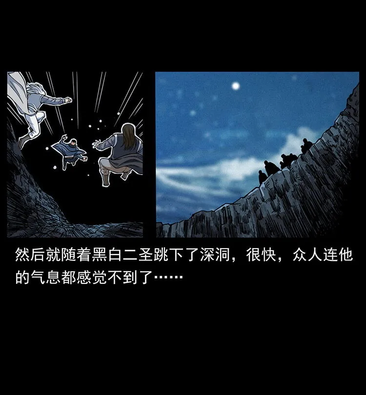 480 萨满来了！ 第84页