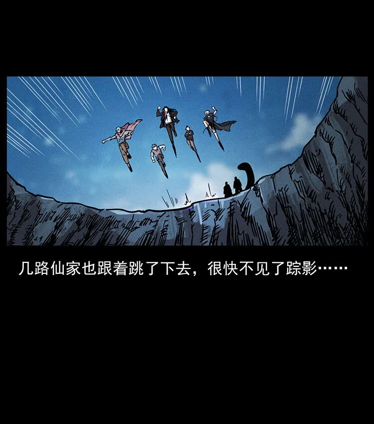 480 萨满来了！ 第86页