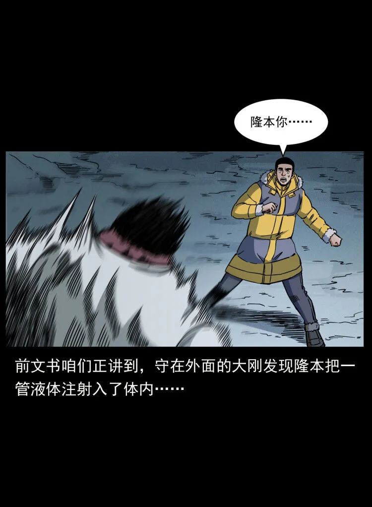 479 地宫崩坏 第2页