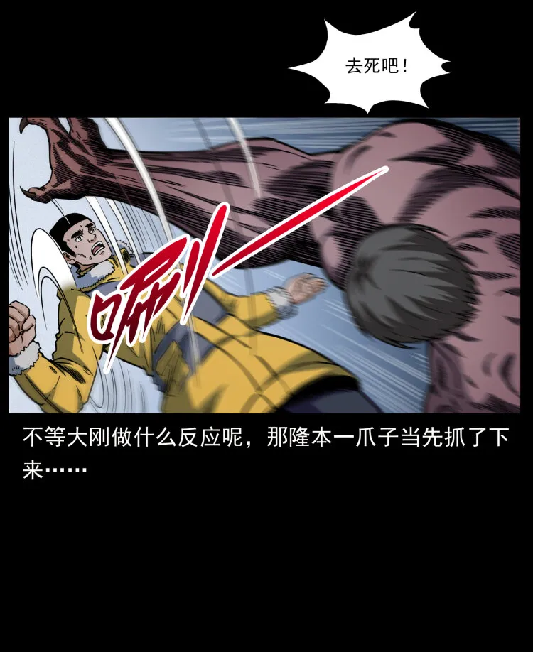 479 地宫崩坏 第7页