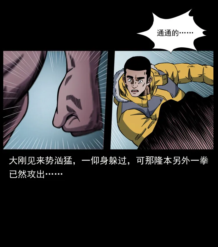 479 地宫崩坏 第8页