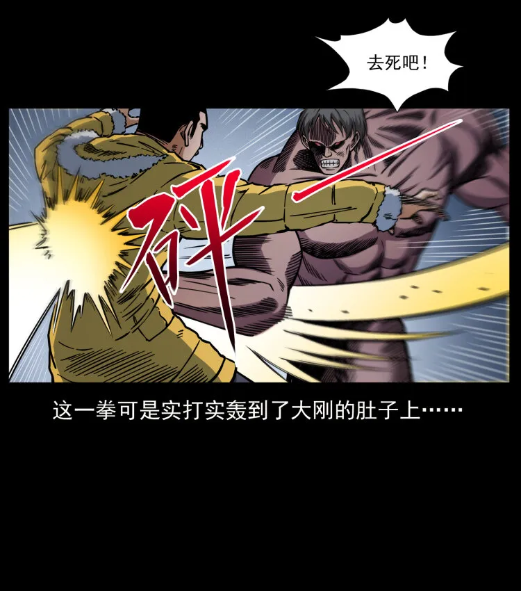 479 地宫崩坏 第9页