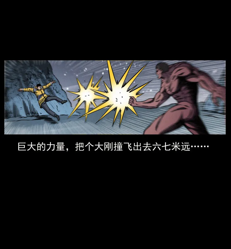 479 地宫崩坏 第10页