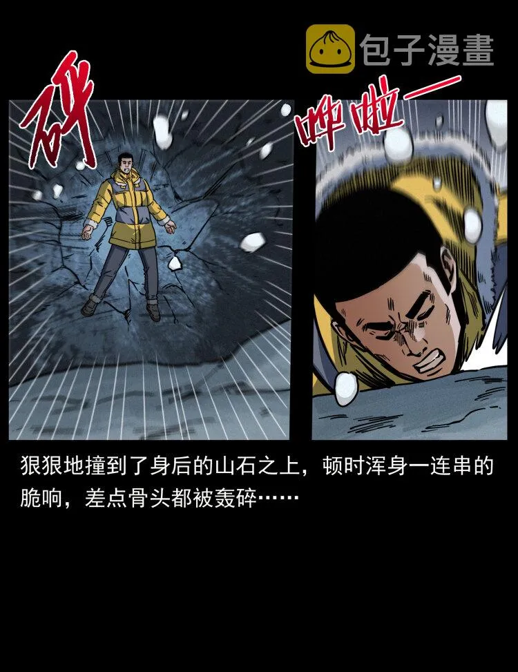 479 地宫崩坏 第11页