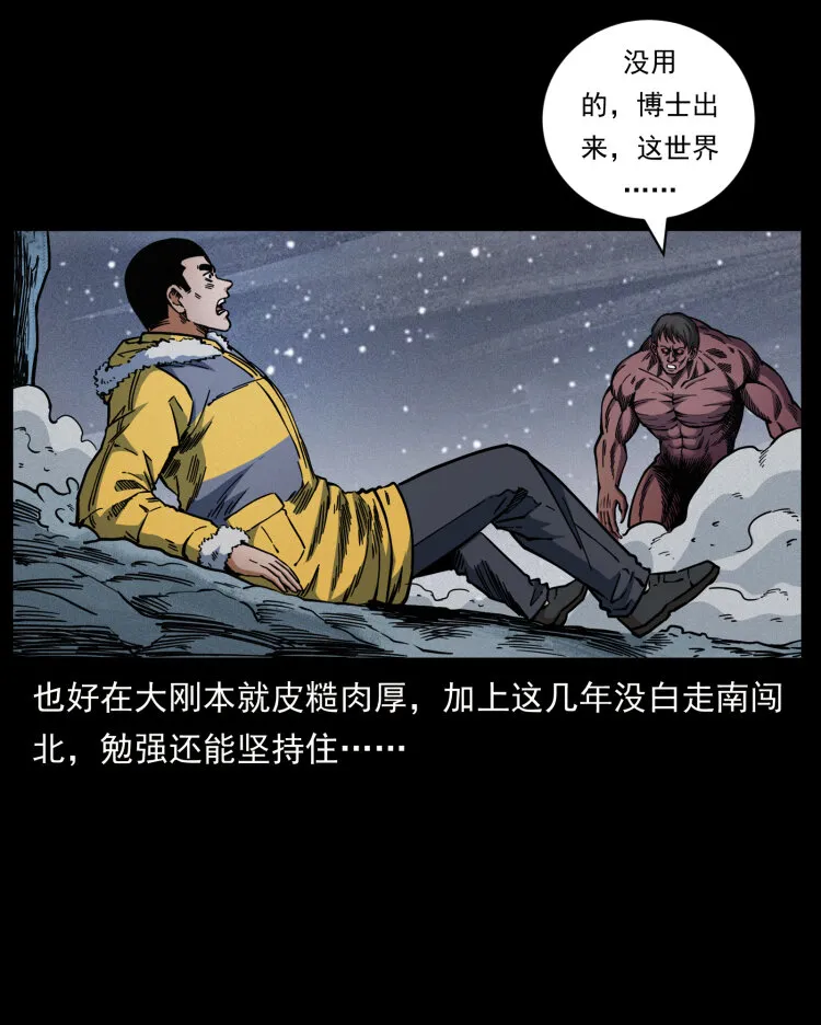 479 地宫崩坏 第12页