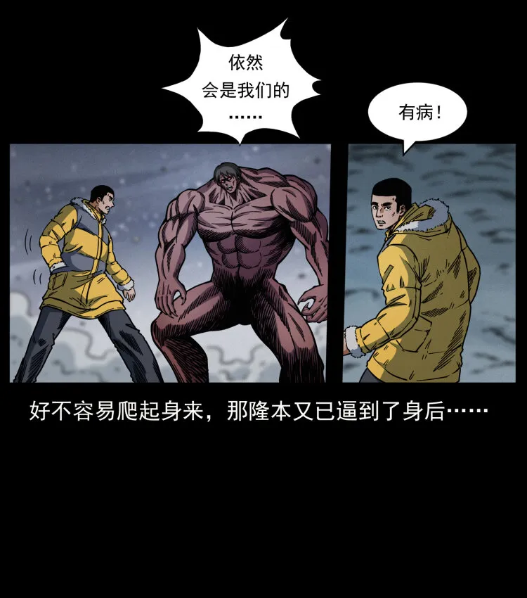 479 地宫崩坏 第13页