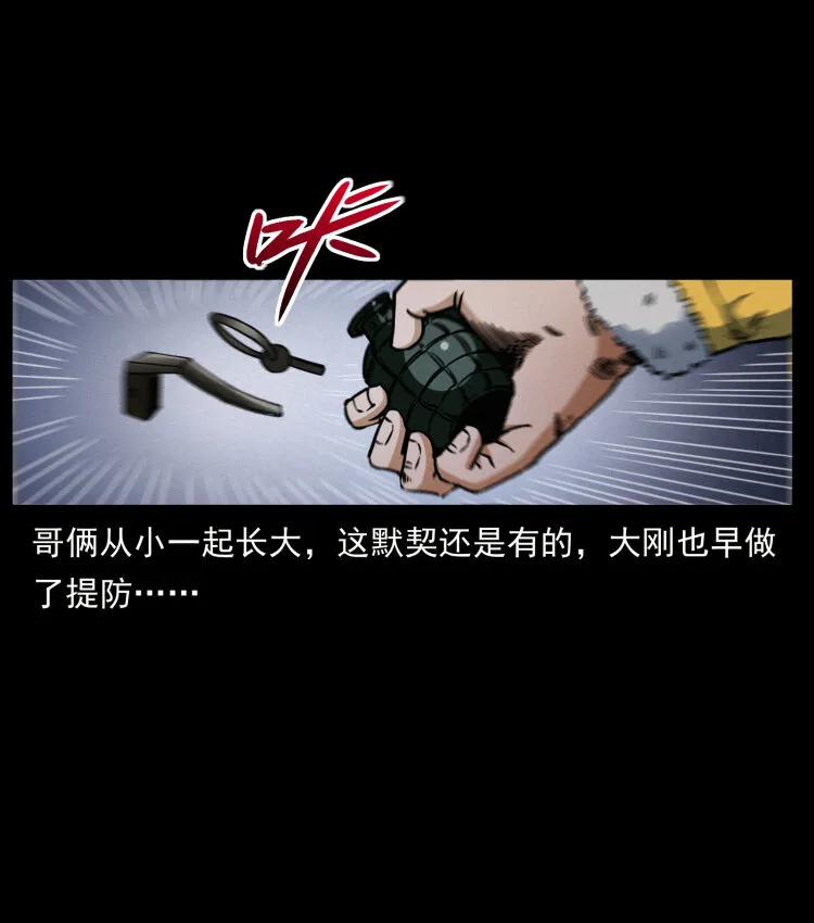 479 地宫崩坏 第15页