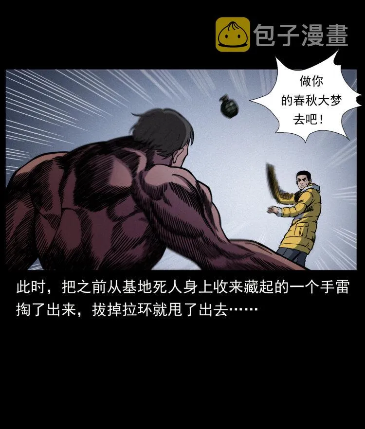 479 地宫崩坏 第16页