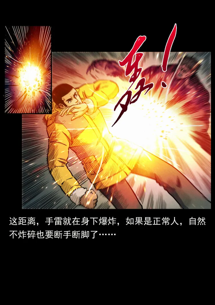 479 地宫崩坏 第17页