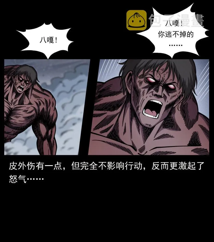 479 地宫崩坏 第20页
