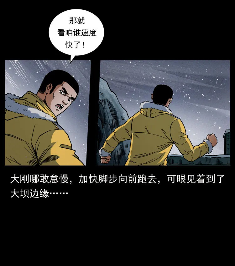 479 地宫崩坏 第21页